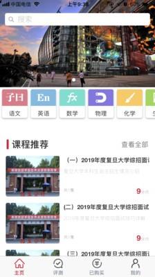 开学了  v1.0.4图4