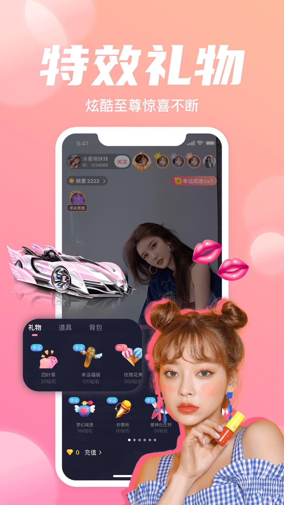 微秀直播  v1.0.3图3
