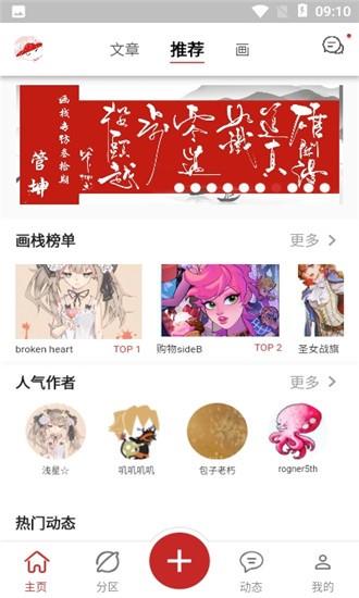 画栈  v1.0.0图2