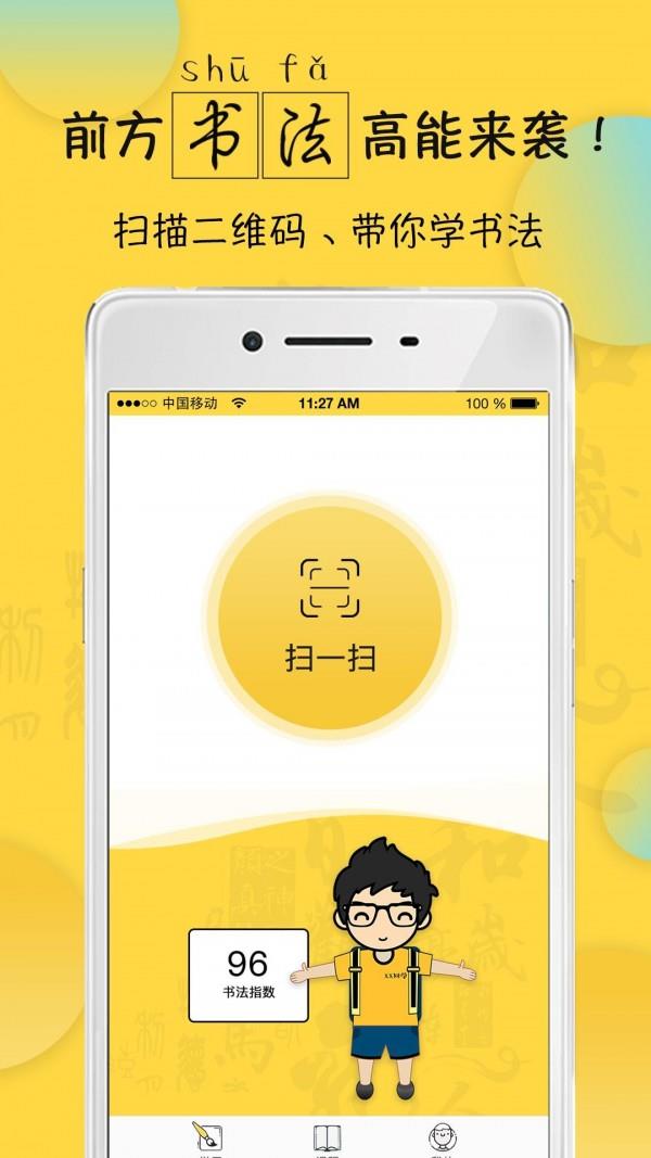 笔墨在线  v1.5.6图1