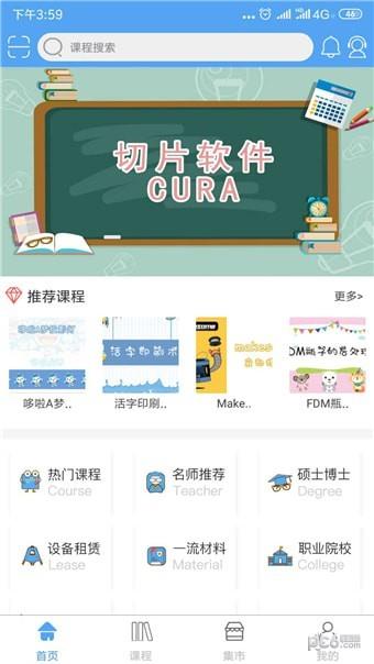 哇噻教育  v1.0图1