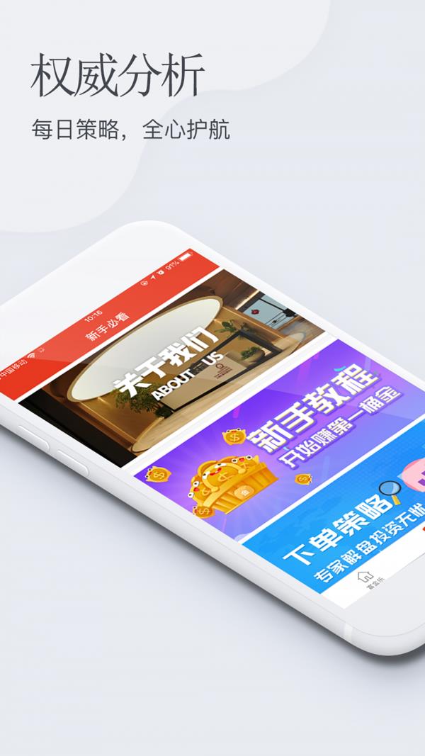 富金乐  v1.0.10图4