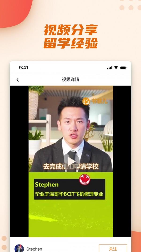 书袋儿  v1.0.1图2
