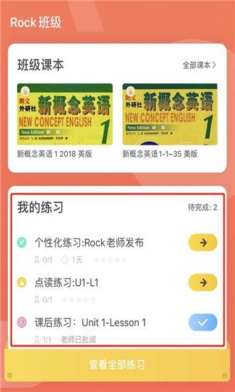 东方教育  v6.0.0图1
