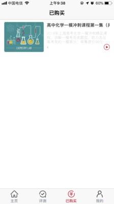 开学了  v1.0.4图2