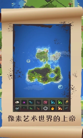 超级世界盒子中文版  v0.10.3图3