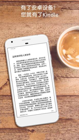 kindle会员共享版  v8.34.0.100图1