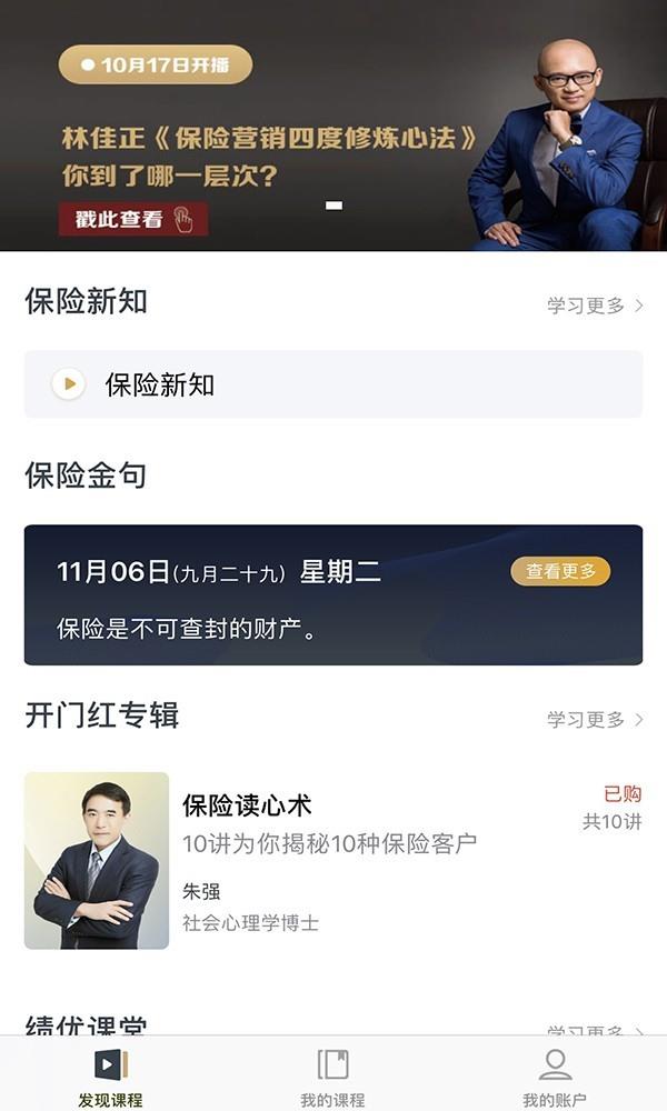 保险赢