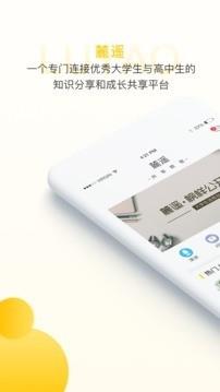 麓遥共享教育  v1.7.8图1