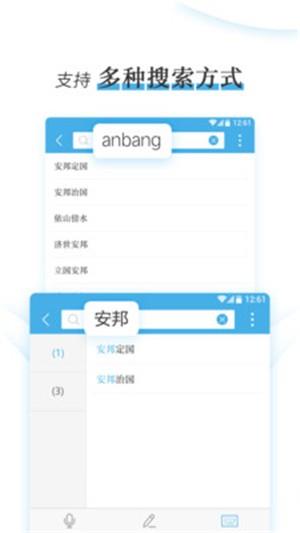 成语速查词典  v1.1.0图1