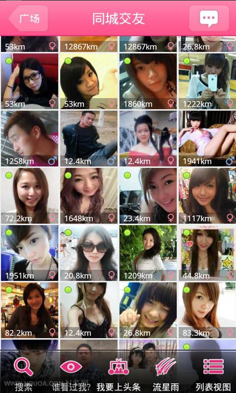 巧遇  v5.7.0.0图3