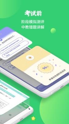 Etalk易课英语  v3.19.7.16图5