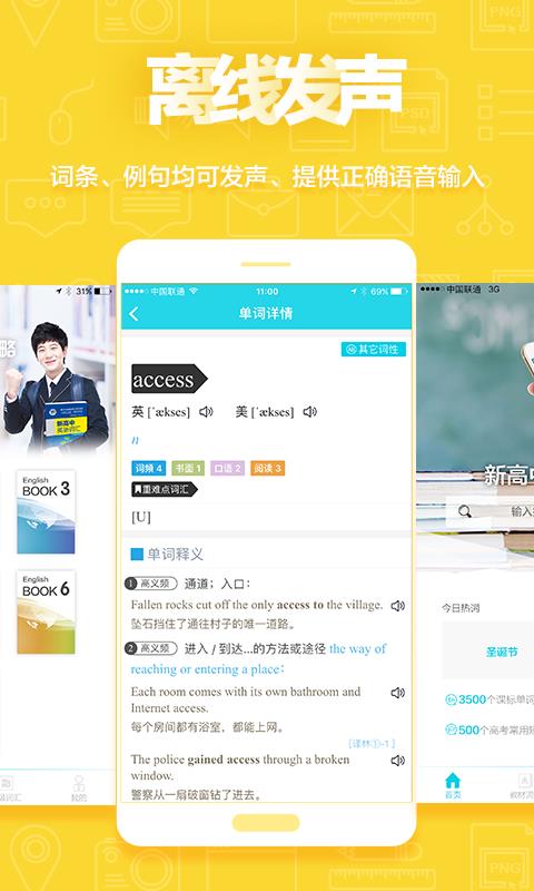 维词译林版  v2.9.1图5