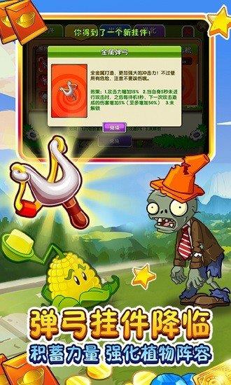 植物大战僵尸2高清版