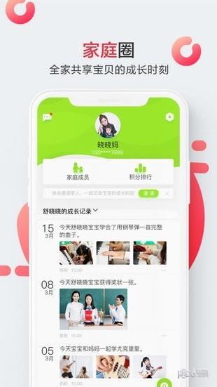 课堂内外  v2.0.2.0图2