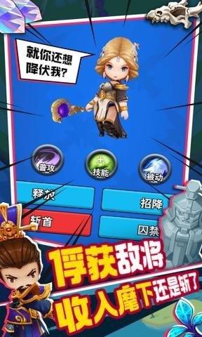 主公请点将  v1.2图1