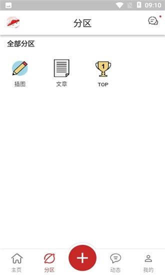画栈  v1.0.0图5