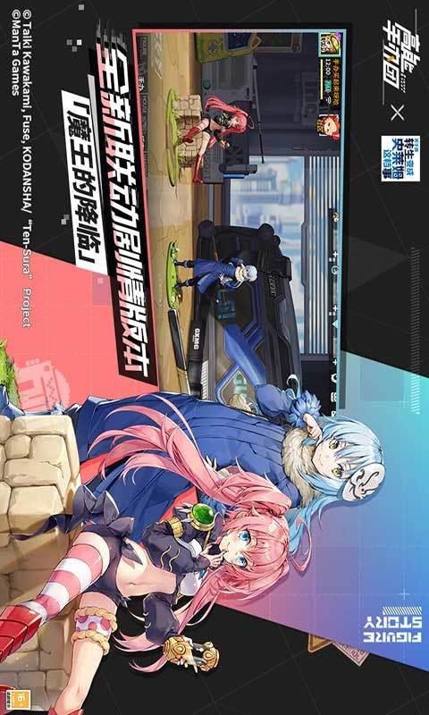 高能手办团