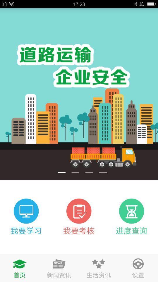 掌上安全  v1.1.17图4