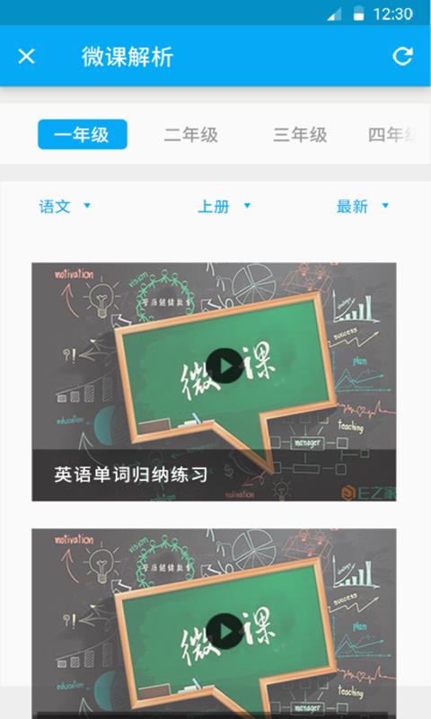 e学教师  v2.0.21图4