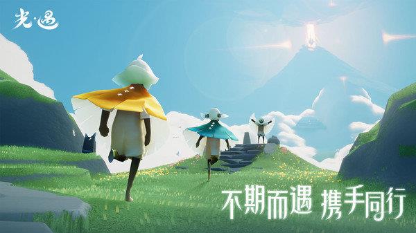 光&#183;遇免费  v0.10.5图1