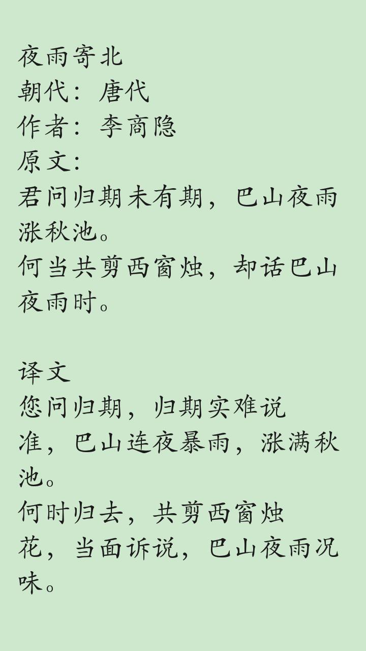 高中生必背古诗文  v41图3