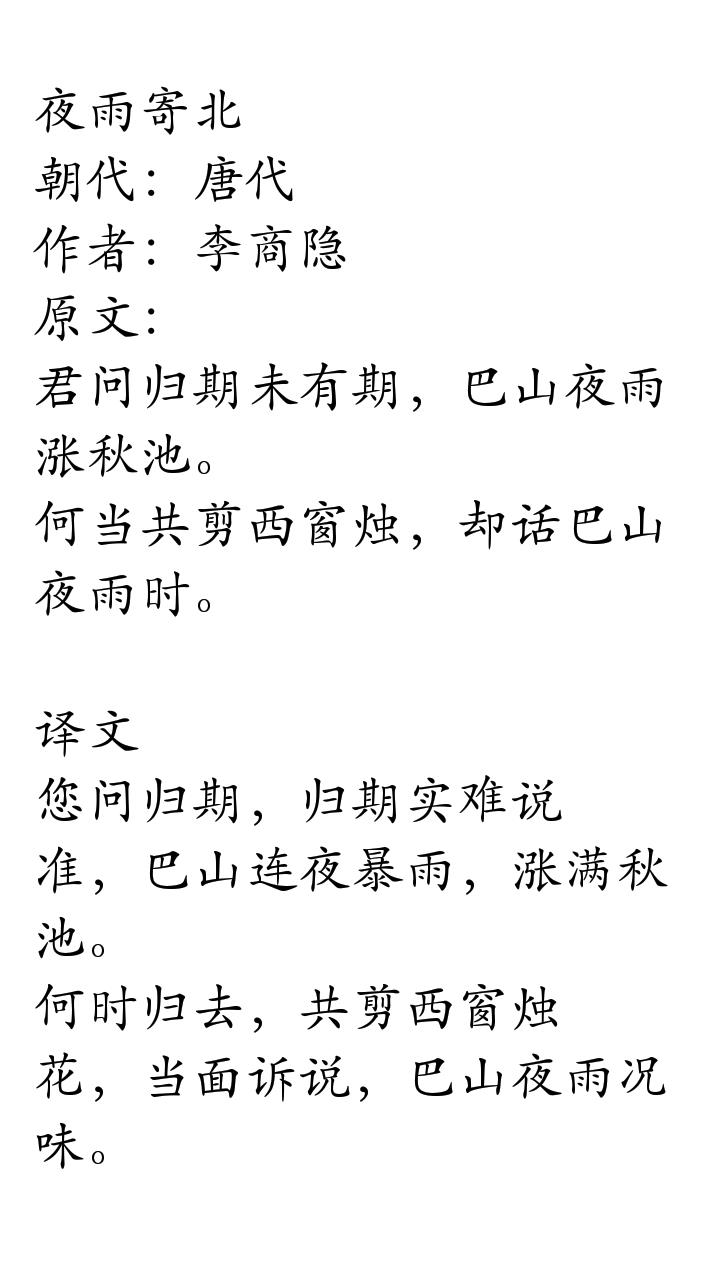 高中生必背古诗文  v41图2
