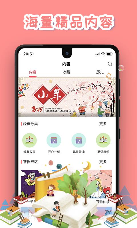 小Z机器人  v1.0.1图3