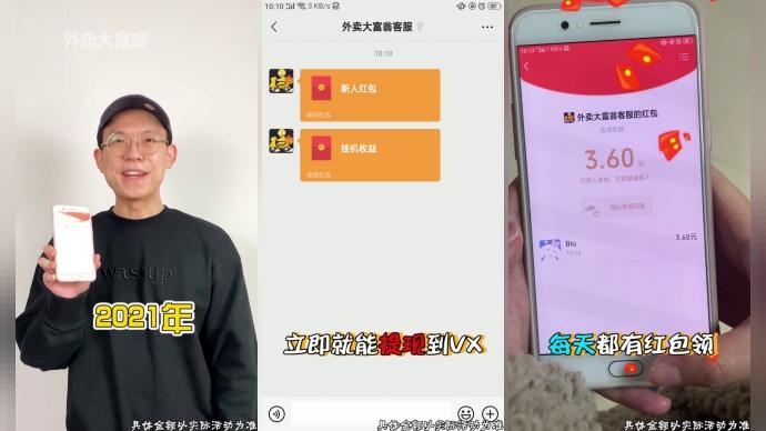 外卖大富翁红包版  v1.0.0图3