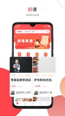 蜡笔优课  v1.0.0图2