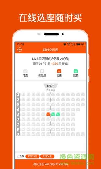 沃电影手机客户端