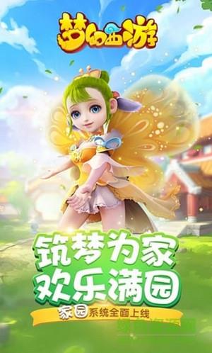 2345客户端梦幻西游  v1.175.0图3
