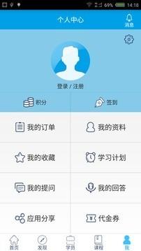 壹心壹教育  v2.3图5