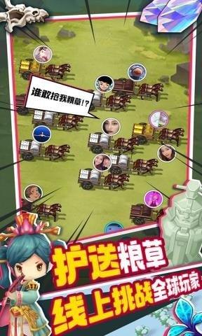 主公请点将  v1.2图2