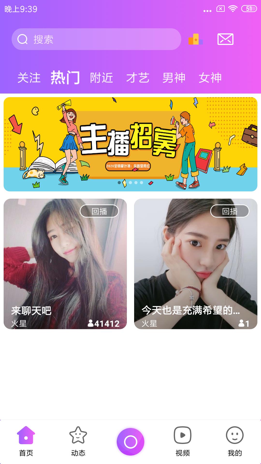 星火接力  v3.0图1