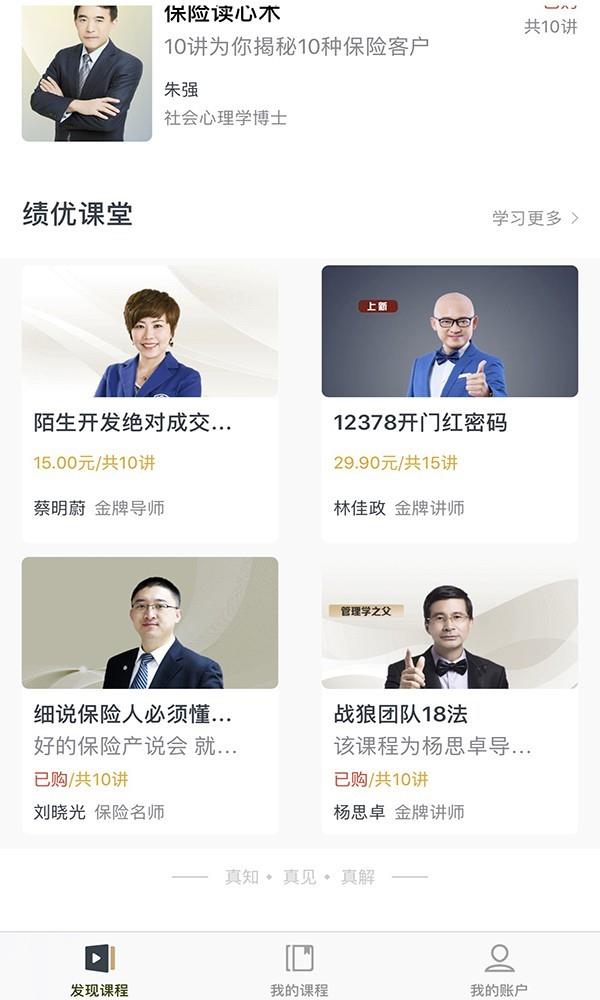 保险赢  v1.1.9图3