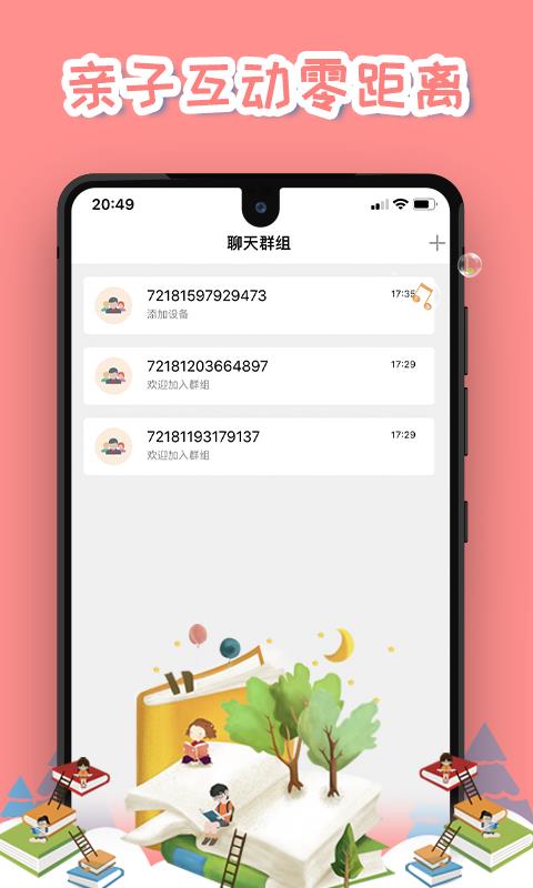 小Z机器人  v1.0.1图4