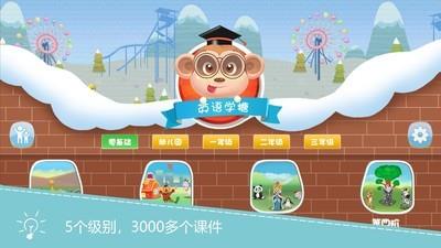 英语学糖  v3.0.1图1