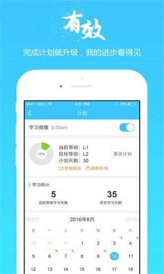智慧作业  v1.0.9图4