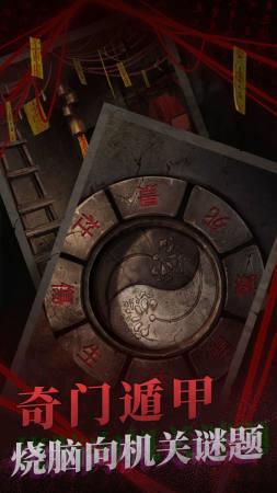 纸嫁衣2奘铃村  v1.0.0图2