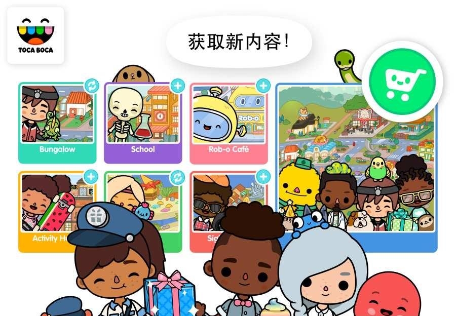 托卡生活世界  v1.31图4