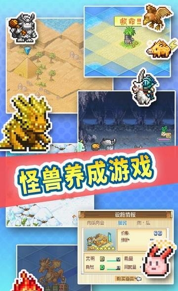 开拓神秘岛  v1.00图4