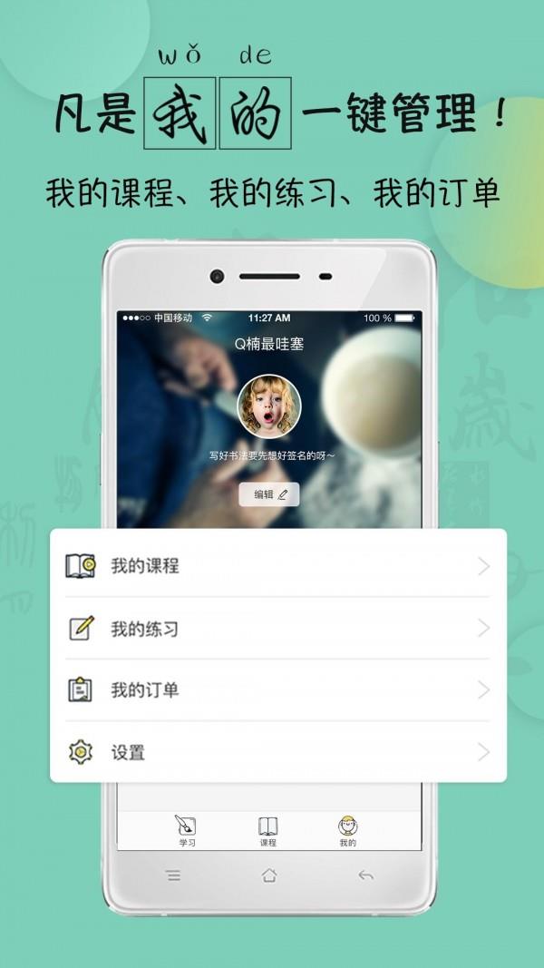 笔墨在线  v1.5.6图3