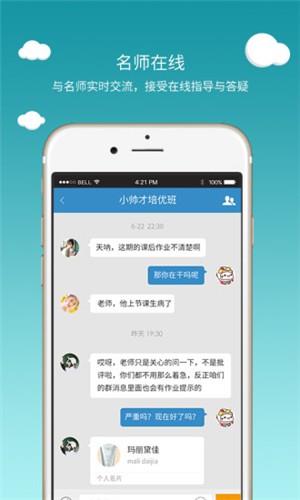优校优课  v1.0.2图4