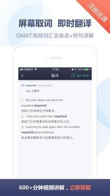 GMAT题库  v3.1.0图3
