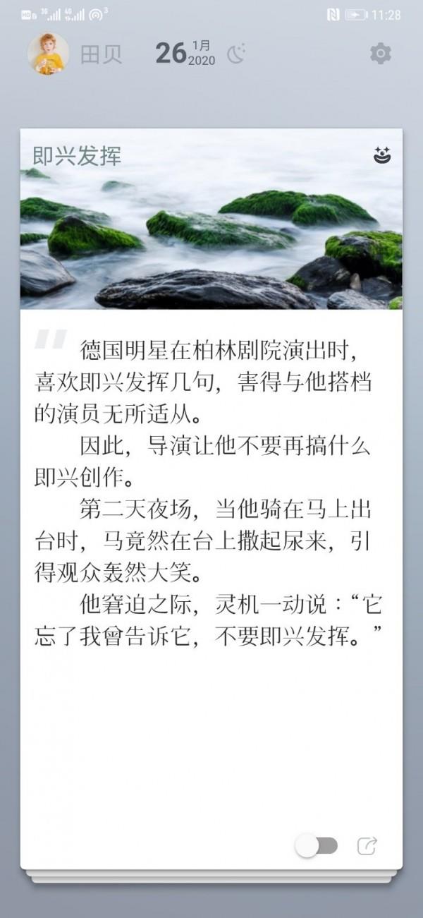 素读  v1.2.1图1