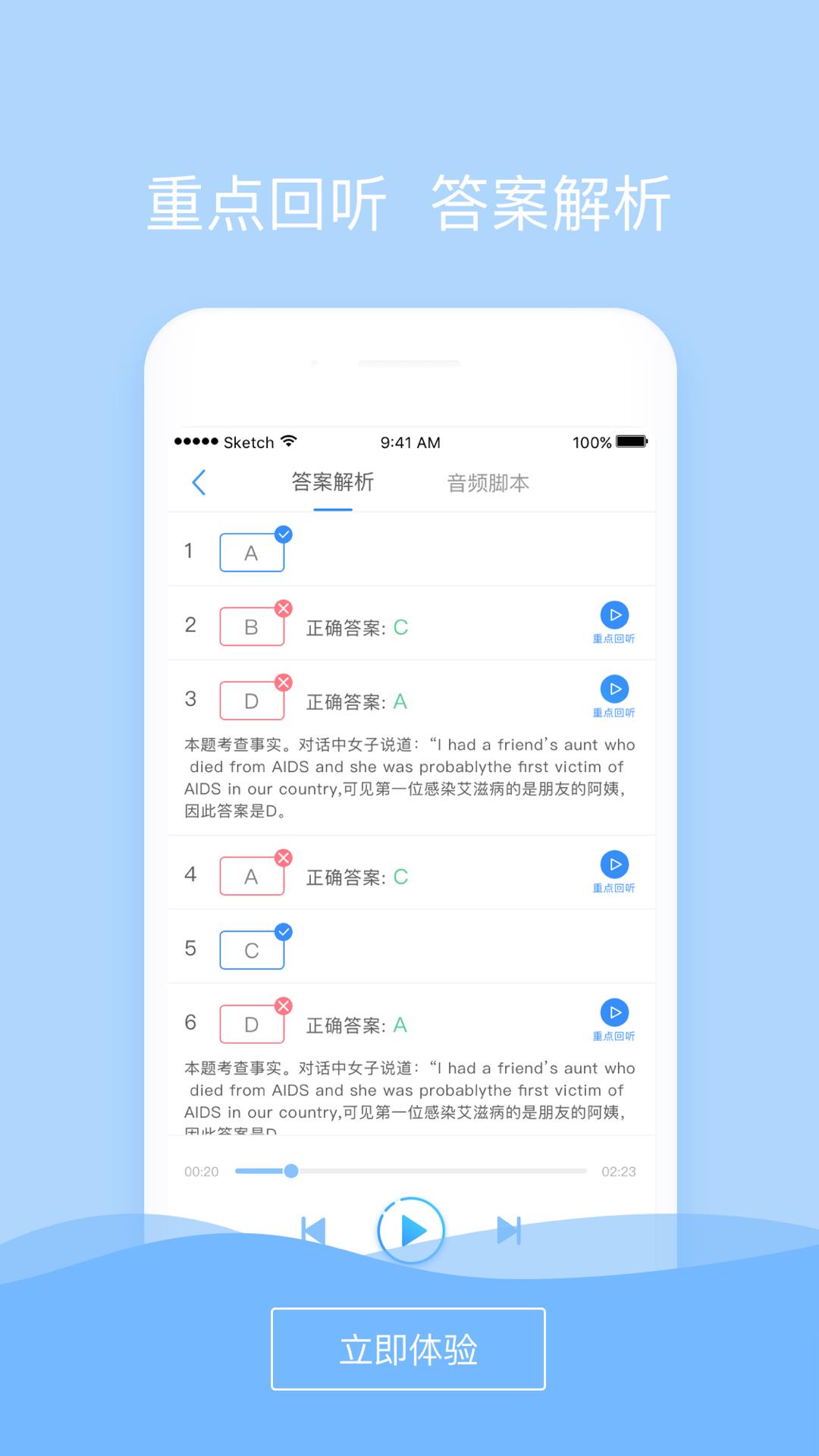 听力随身练  v2.5.0121图2