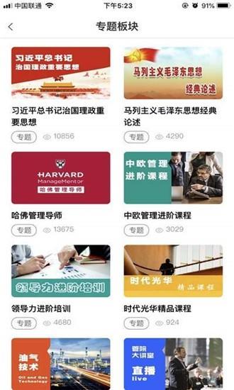技能中油