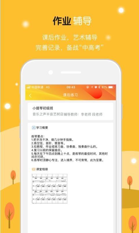 半亩艺树