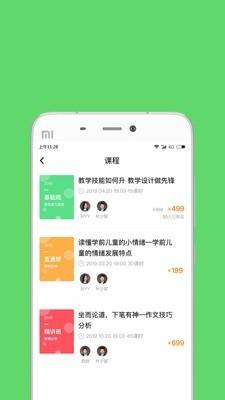燃教师
